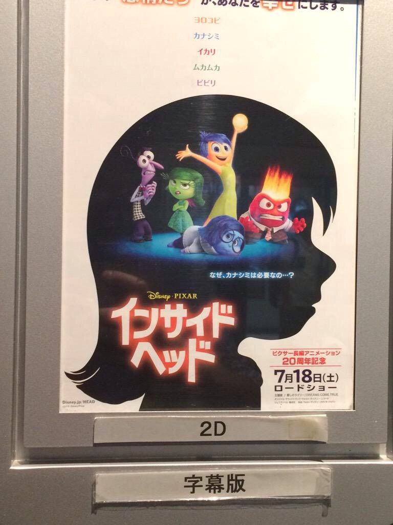 好きだよ インサイド ヘッド Tolly Symphony 好きだよ インサイド ヘッド Tolly Symphony