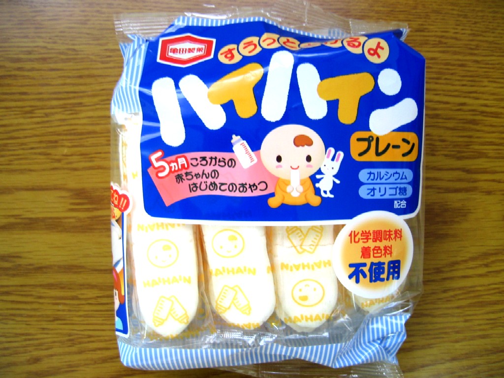 ハイハイン 子育て覚書