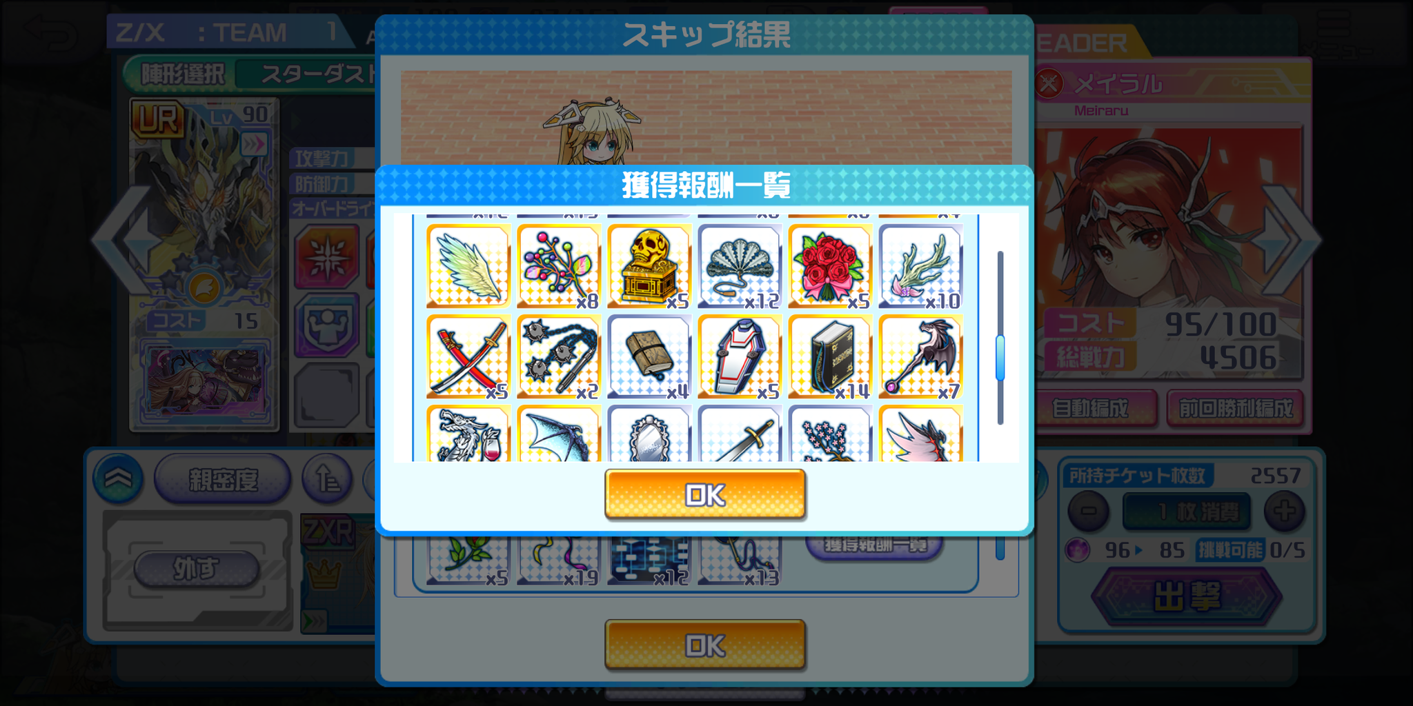 Z/X COB は何がいけなかったのか雑感 : 鶏頭の忘備録