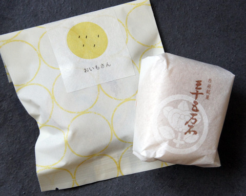 えんなりに出店中の、菓心おおすがで買ったお菓子