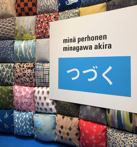 ミナ ペルホネン「つづく」を見に