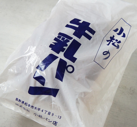 小松の牛乳パン
