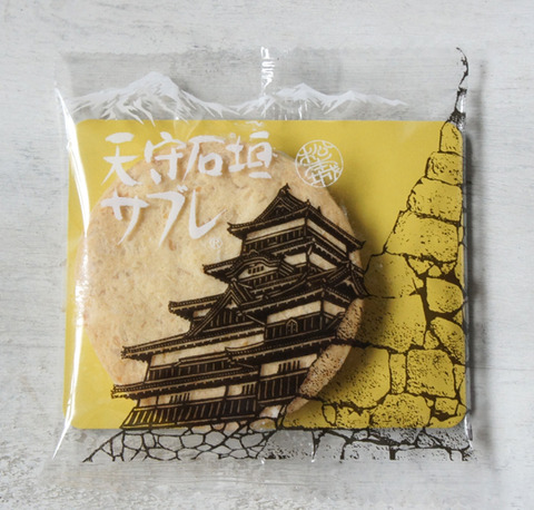 すっかりはまった、石垣サブレ