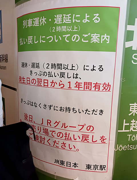 240920_tokyostation12