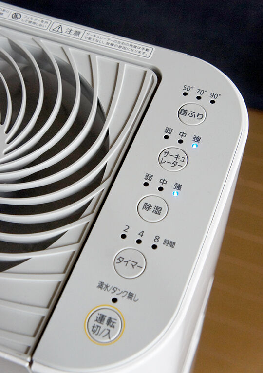 アイリスオーヤマのサーキュレーター衣類乾燥除湿機IJD-I50-WH