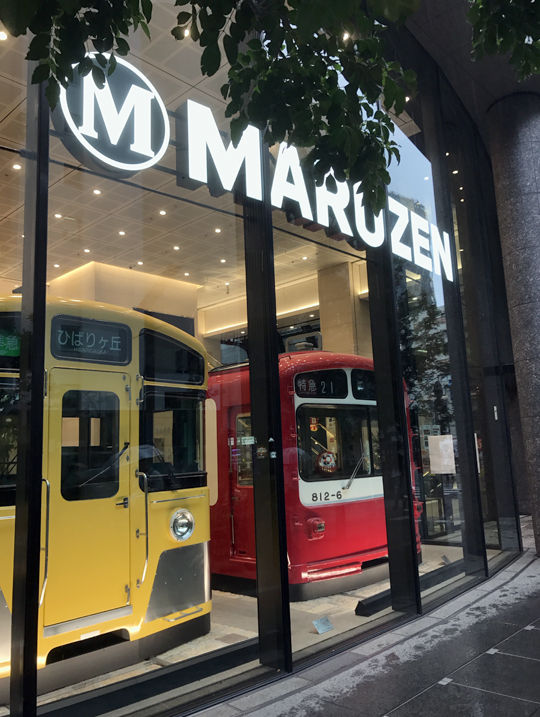 電車が目印 カフェ 文具の丸善 池袋店 とりあえず暮らす