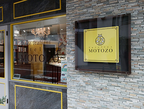 イタリア菓子専門店ラトリエ モトゾーへ