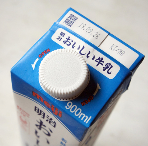 さりげなく減っていた牛乳のこと