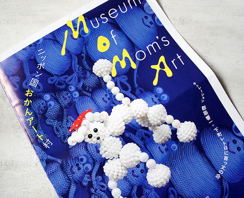 渋谷へ、おかんアートの展示を見に