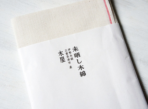 豆乳を漉す用に、木屋の未晒し木綿を購入