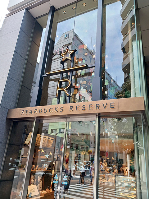 銀座のスターバックス リザーブストアへ