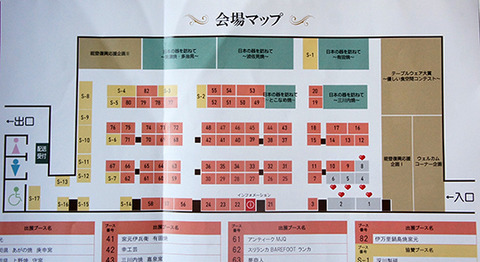 241128_tableware202410