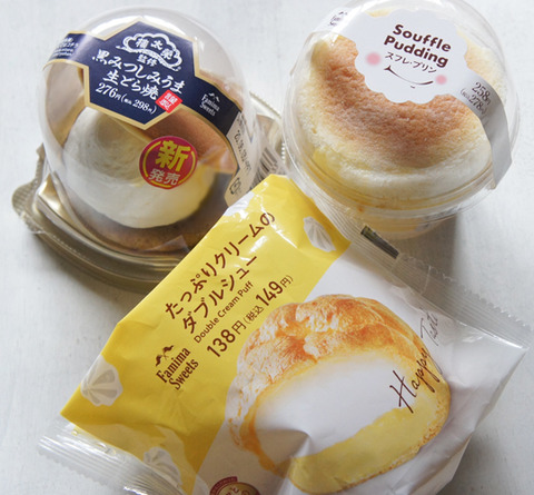 TVで特集されてたファミマのスイーツ