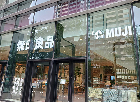 はじめて無印の有明店へ