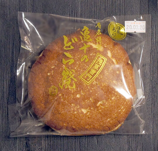 有名店 浅草亀十のどら焼きを 大丸東京で購入 とりあえず暮らす