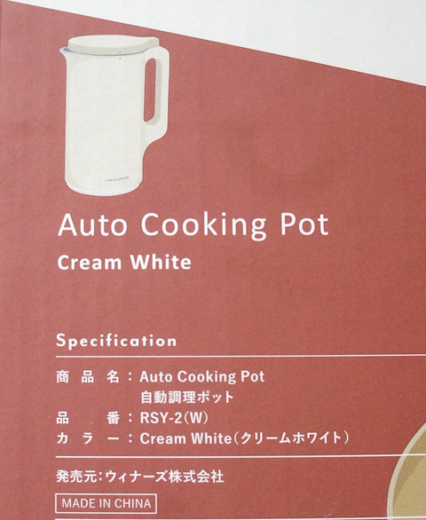 240428_recolte_autoCookingPot04