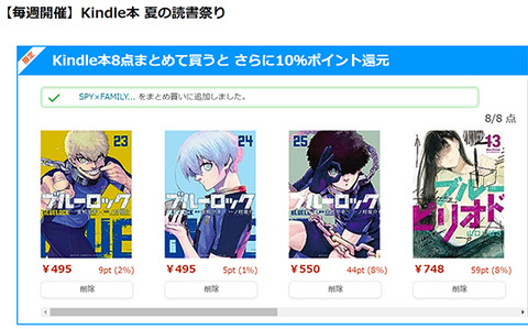 kindle本まとめ買い