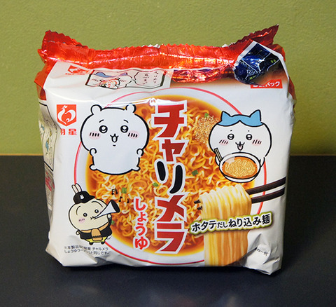 ちいかわのチャリメラしょうゆ味で、チャルメラのうまさを再確認