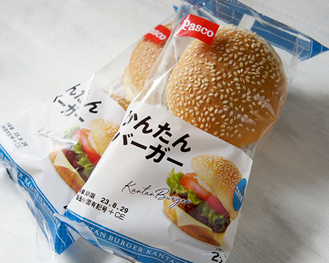 pascoのかんたんバーガーを使ってハンバーガーづくり