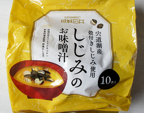 西城石井のしじみのお味噌汁