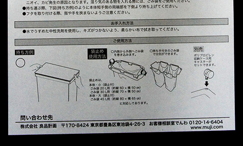 230415_mujidustbox05