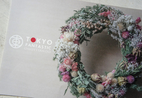 ドライフラワーと雑貨の店、東京ファンタスティック