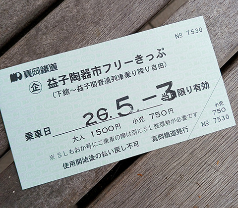 260504_mashikotoukiich12