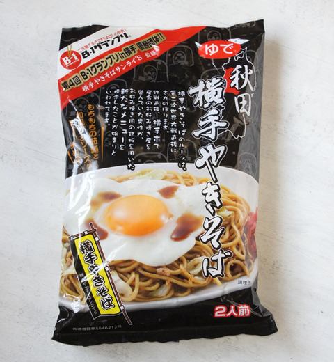 181106横手やきそば02