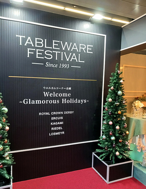 241128_tableware202402