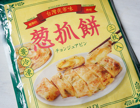 カルディの冷凍ねぎ餅