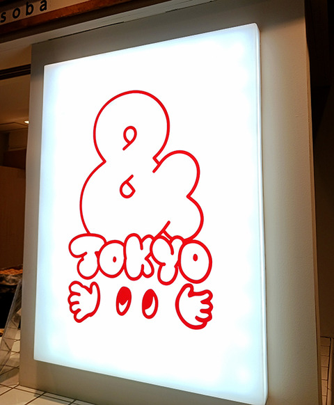 and TOKYOのドーナツ