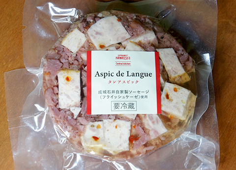 成城石井の牛タンアスピック