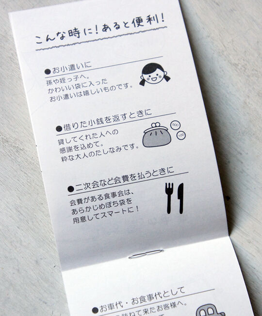 ファミマで買ったねこのポチ袋 とりあえず暮らす ファミマで買ったねこのポチ袋 とりあえず暮らす