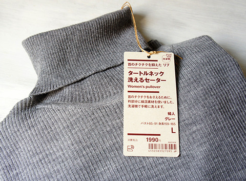 無印で首のチクチクを抑えたタートルネックセーターを追加購入