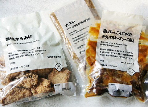 muji_frozen_food02