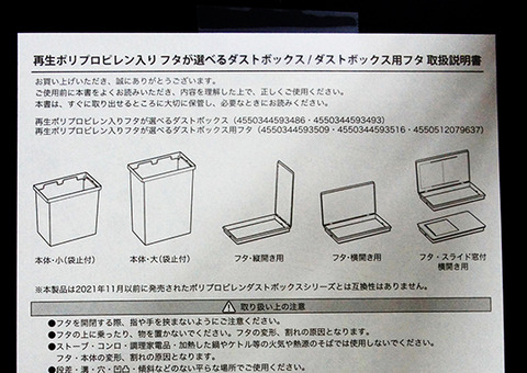 230415_mujidustbox04