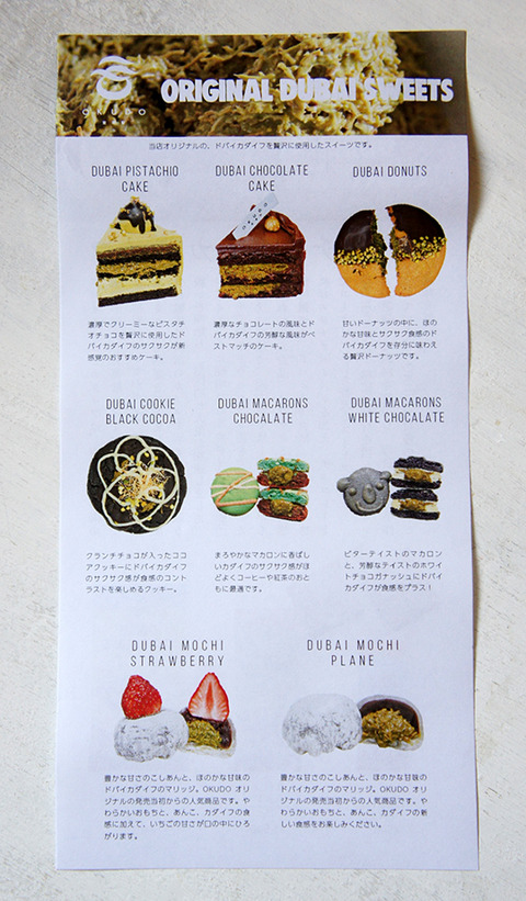 250412_dubaichocolate09
