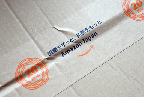 ひさびさにAmazonで買い物