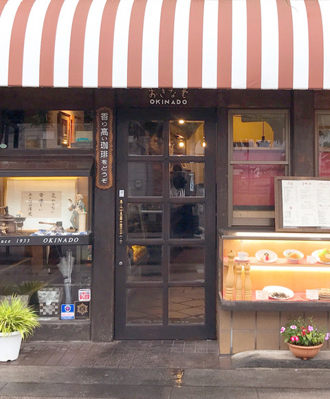 時代遅れの洋食屋　おきな堂へ