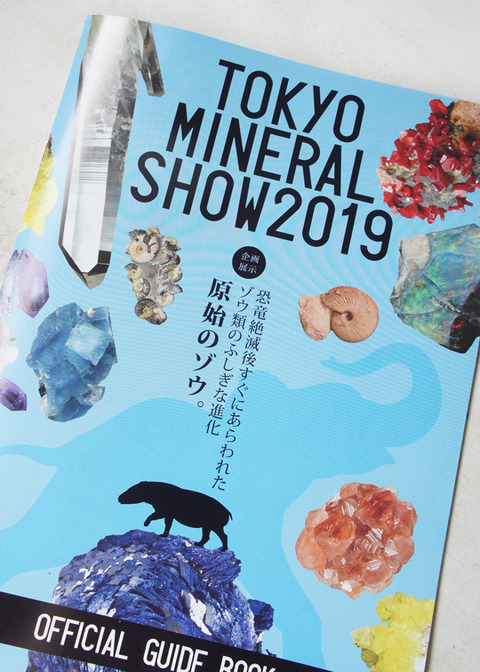 2019mineral_show01