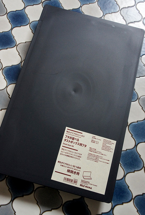 230415_mujidustbox03