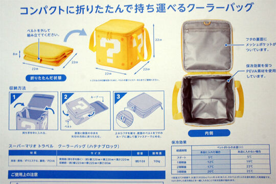 マリオ気分が味わえる ハテナブロックのクーラーバッグ とりあえず暮らす