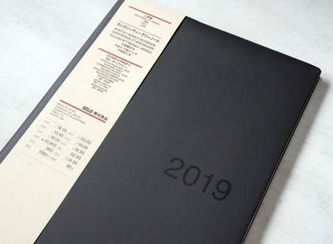 2019年無印のスケジュール帳のこと