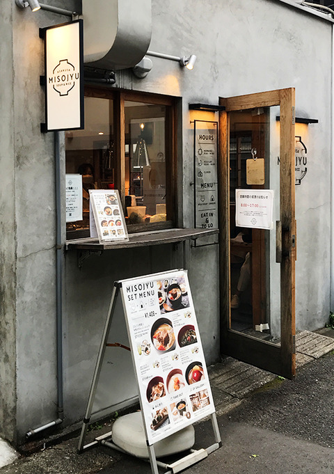 気になっていた、浅草のみそ汁専門店 MISOJYUへ