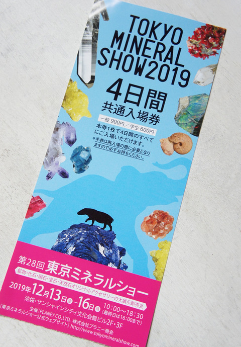 2019mineral_show02