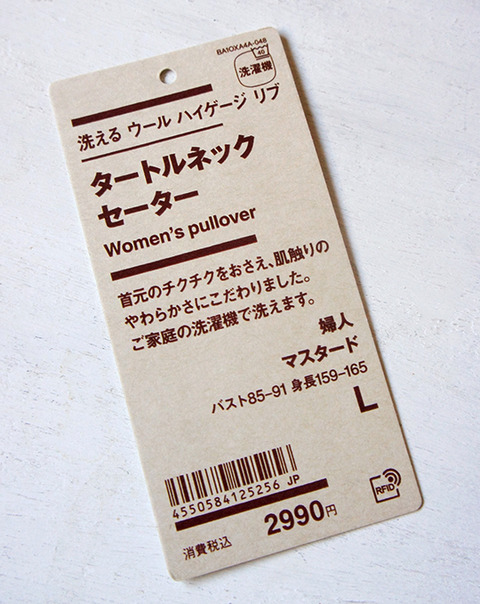 241229_muji02