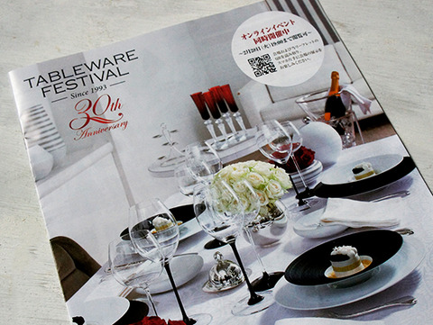 2023テーブルウェアフェスティバルへ