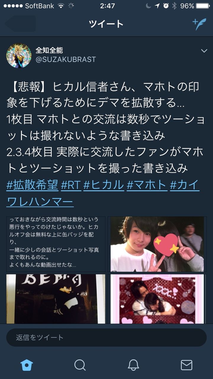 悲報 ヒカル信者さん マホトの印象を下げるためにデマを拡散する とりあえずyoutube 悲報 ヒカル信者さん マホトの印象を下げるためにデマを拡散する とりあえずyoutube