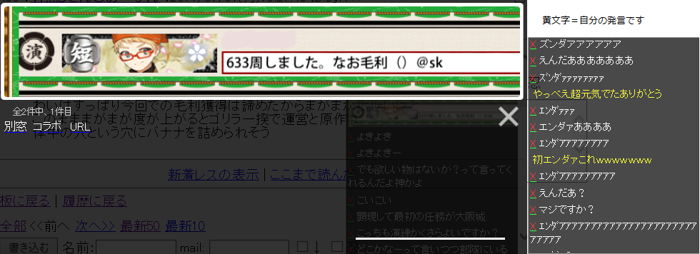 エンダァ とりにっき