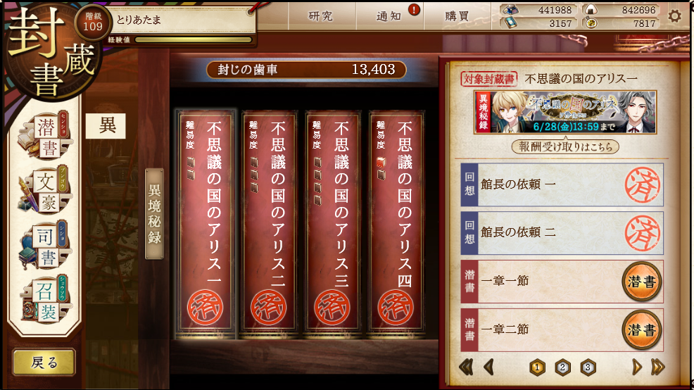 探求 とりにっき